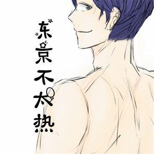 东京不太热