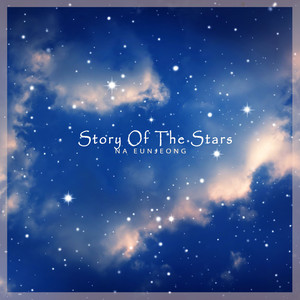 별의 이야기 (Story Of The Stars)