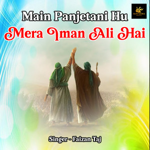 Main Panjetani Hu Mera Iman Ali Hai