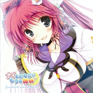 道標 (路标) (2013arrenge ver.)