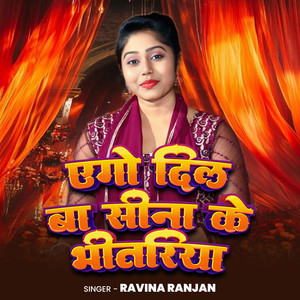 Ago Dil Ba Sina Ke Bhitariya