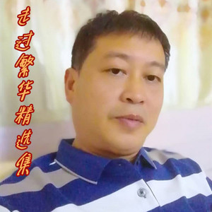 心上的罗加