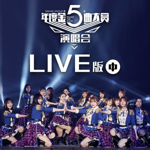Fire Touch (第五届金曲大赏Live)封面