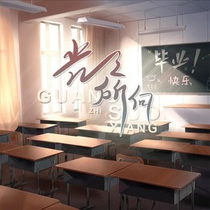 光之所向