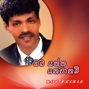 Oba Yanna Yanawanam
