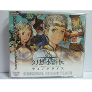 幻想水浒传 - 旅の準備 ～ステータスメニューB