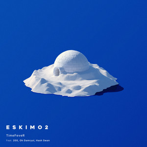 에스키모2 (Feat. 200(이백), 오담률, Hash Swan)