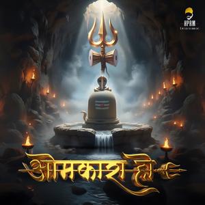 Omkara Ho (feat. Mir Zulfiqar & Sagar Agale)