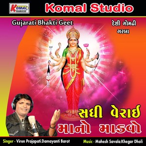 Suraj Dhima Dhima Ugo