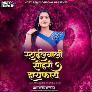 Style Wali Sohari Hay Fay