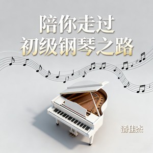 潘佳杰 - 小假期