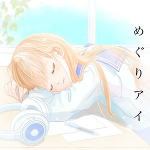 そのまま (feat. 月音 & AiSuu)