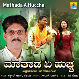 Mathada A Huccha - Single