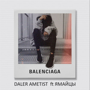 Balenciaga