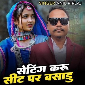 Setting Karu Seat Par Basadu