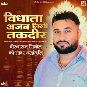 Vidhata Aajab Likhi Takdir