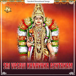 Sri Vasavi Kanayaka Ashtakam