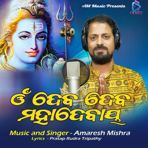 Om Deva Deva Mahadevaya