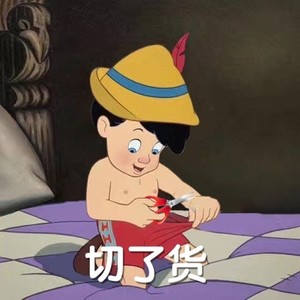 切了货 QIE LA HUO  (Prod.Howie Lee)