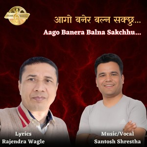 Aago Banera Balna Sakchhu