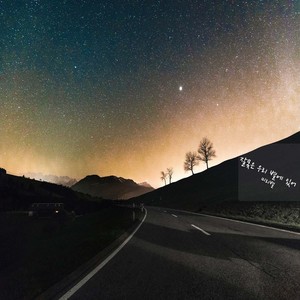 잘못은 우리 별에 있어 (我们有什么错误)