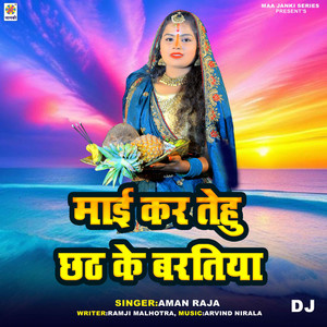 Mai Kar Tehu Chhath Ke Baratiya DJ