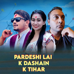 Pardeshi Lai K Dashain K Tihar