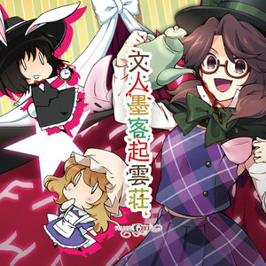 過去の花 ～ Fairy of Flower (过去的花～Fairy of Flower)