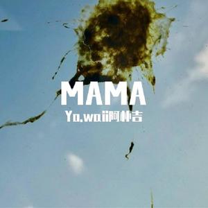 Mama (i Need a Girl) (Explicit)