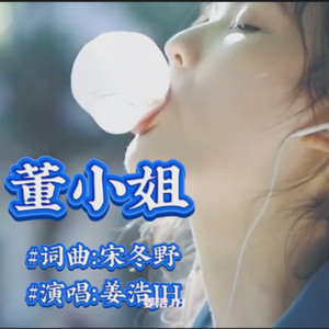 九转渡凡尘 - 姜浩JH封面
