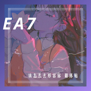 赤月 (DJ版)