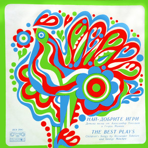 Птици, птици