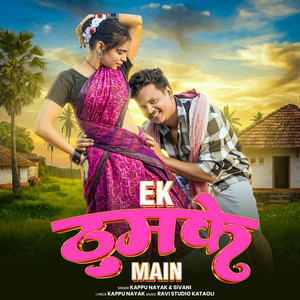 Ek Thumke Main