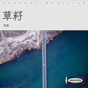 得不到真心珍惜 (Demo)