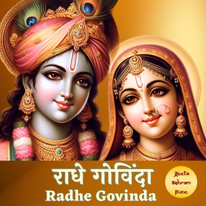 Radhe Govinda (Geeta Ashram Pune)