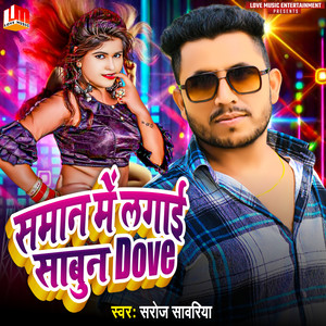 Saman Me Lagai Sabun Dove