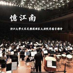 霸王别姬——为筝、箫和女高音创作 (Live)