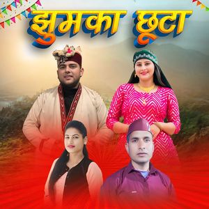 JHUMKA CHUTA