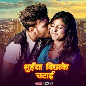 Bhuyiya Bichha Ke Chatai