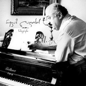 განთიადი