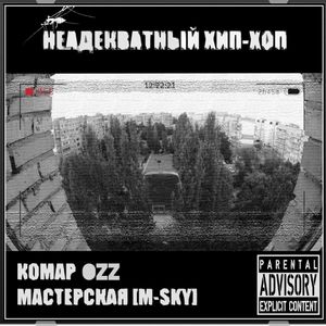 Смотреть в глаза!: skit