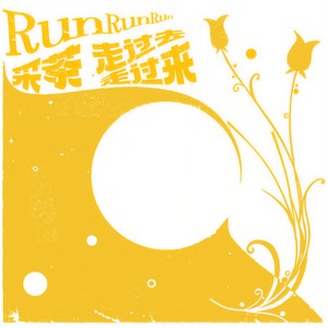 采茶