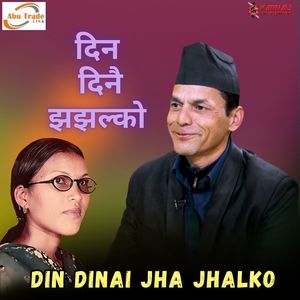 Din Dinai Jha Jhalko