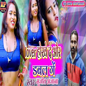 Lover Hokhe De Aur Dabal Ge