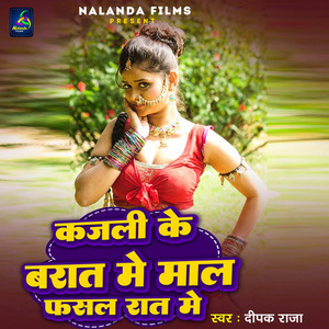 Kajli Ke Barat Me Na