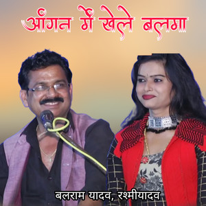 Angan Me Khele Balma
