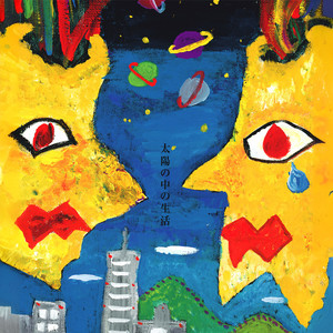 天気予報 (テンキヨホウ)