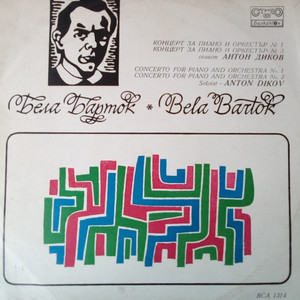 Piano Concerto No. 1, BB 91, Sz. 83 - 1. Allegro moderato - Allegro