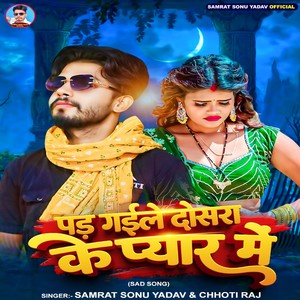 Pad Gailu Dosara Ke Pyar Me