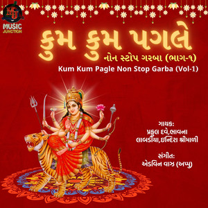 Kum Kum Pagle Non Stop Garba, Vol. 1